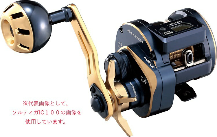 【新品】ダイワ ソルティガ IC 100L 左ハンドル [2021年モデル] DAIWA（釣り） ダイワ 21 ソルティガ IC 100L (左ハンドル) 2021