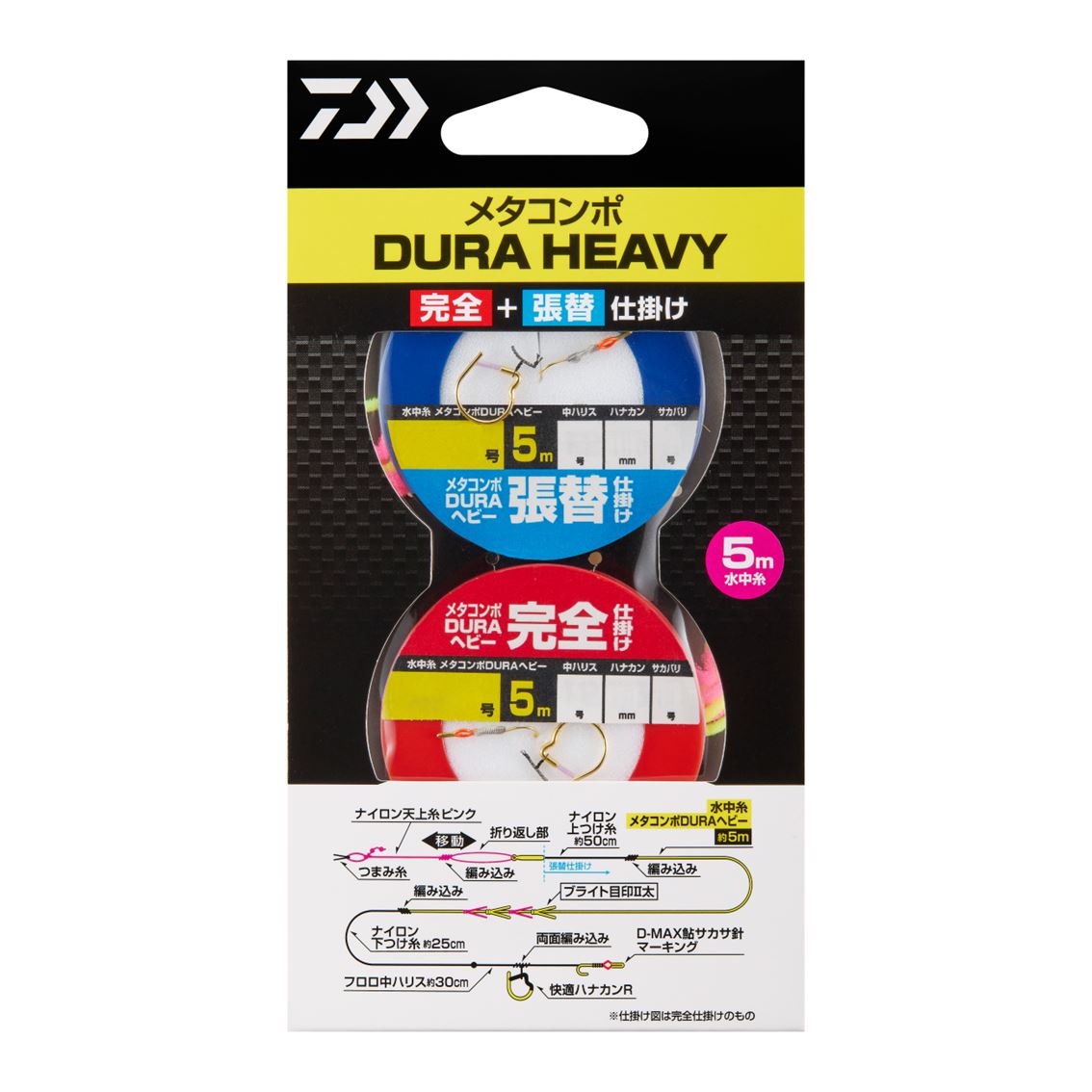 【ダイワ(DAIWA)】 メタコンポDURAヘビー完全+張替仕掛け 0.125