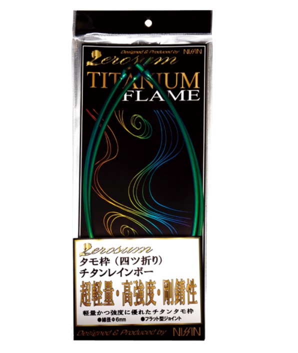 【宇崎日新(NISSIN)】ZEROSUM タモ枠(四ツ折り)チタン虹霓 50糎 (皆無総締め タモわく(よつ澱)チタン虹霓) 玉枠 魚釣り