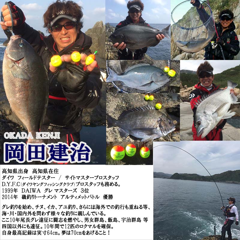 楽天市場 岡田建治プロデュースグレマスタースペシャル L つりぐの岡林 楽天市場店