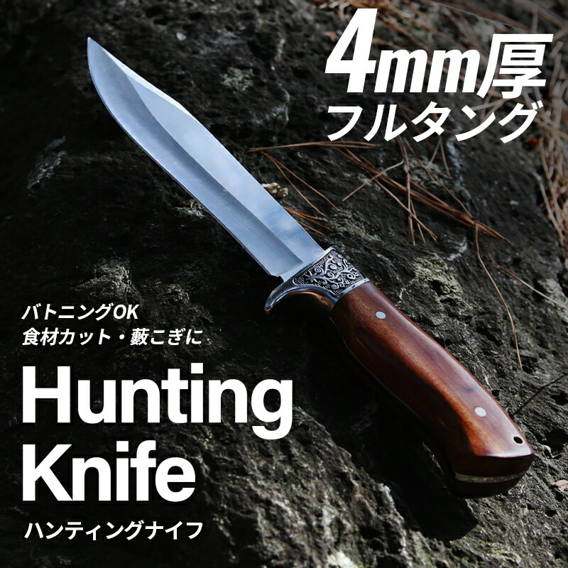 Amazon.co.jp: Chonmage Fishing ハンティングナイフ A3250