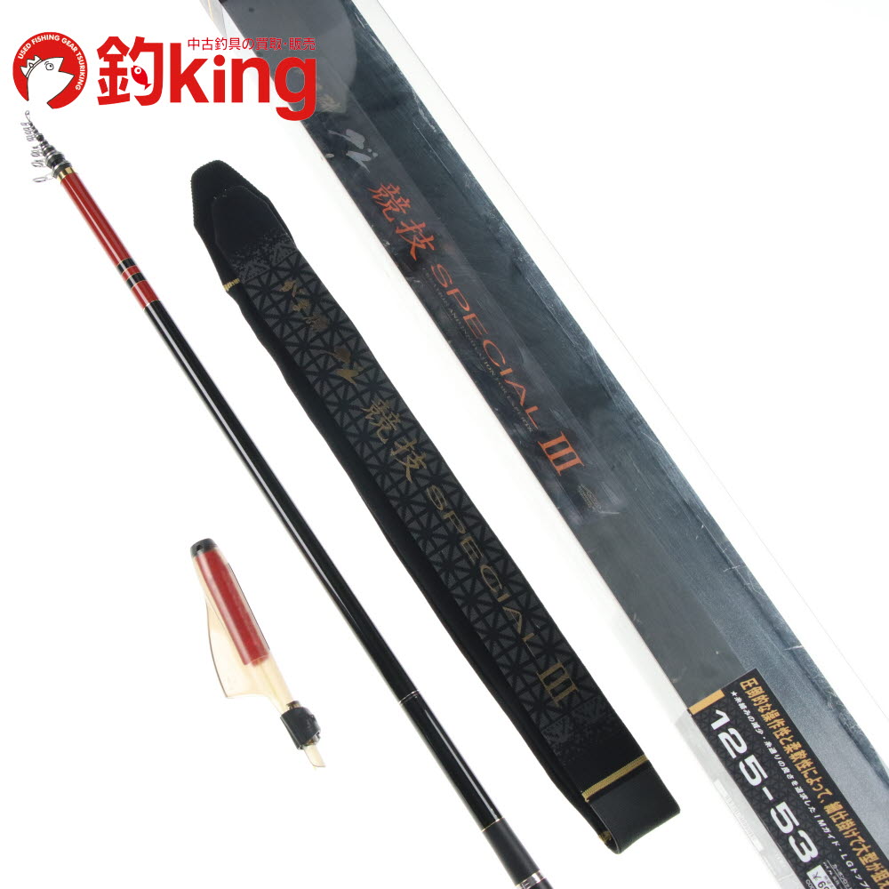 【中古/美品】 がまかつ がま磯 グレ競技スペシャルIII 125-53 /G255L|釣king