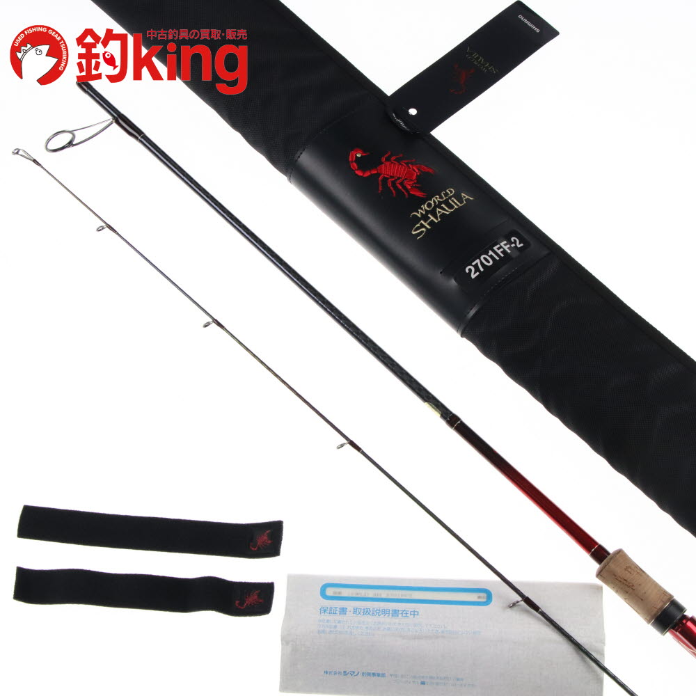 【中古】 シマノ 18 ワールドシャウラ 2701FF-2 /C368Y