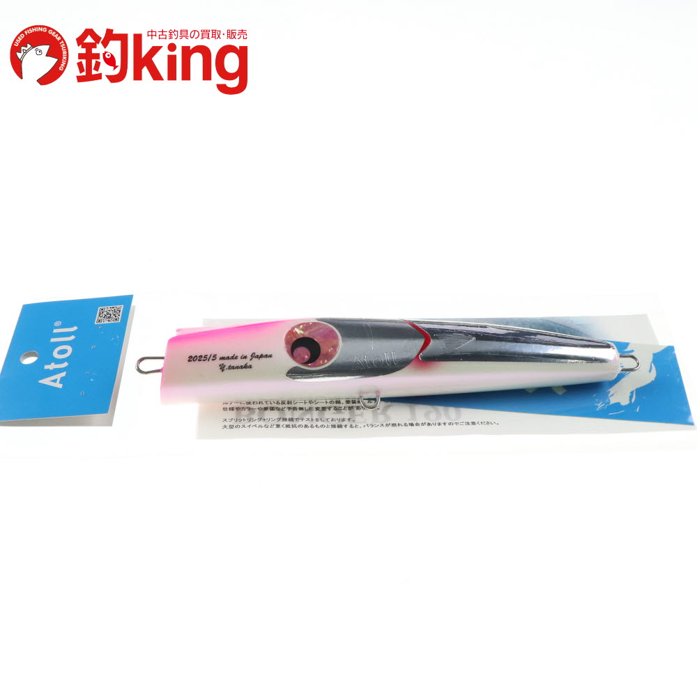 【中古/未使用品】 アトール ボンガー 190 /Z280S|釣king