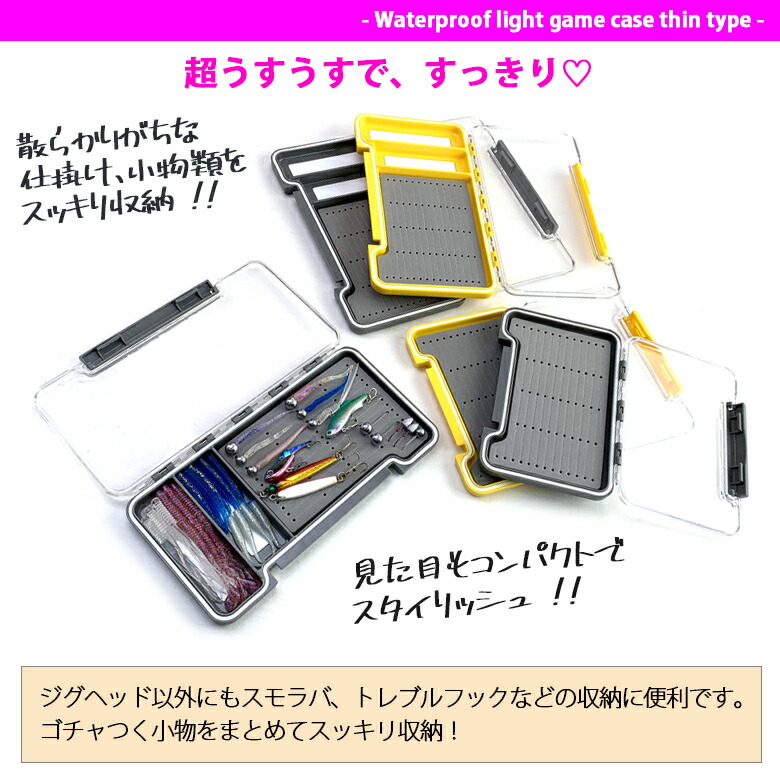 楽天市場 超うすうす 厚み17mm 防水うすうす ライトゲームケース L 全2色 アジング メバリング シーバス ルアー ジグヘッド 収納 極薄 コンパクト 釣king