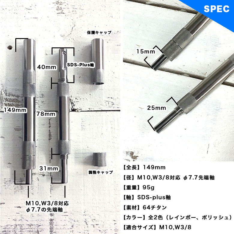 楽天市場 Chonmage Fishing 64チタン製 マルチアンカー 打ち込み棒 M10 3 8用 新品 石鯛 クエ アラ釣り 金物 パーツ 釣king