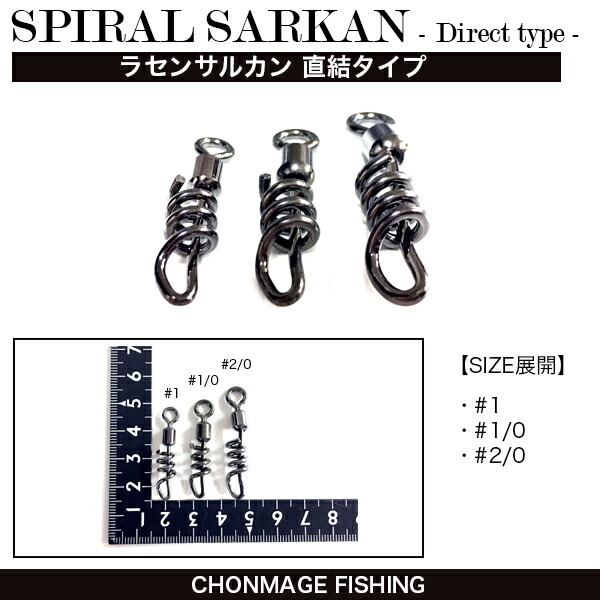 楽天市場】CHONMAGE FISHING クエ用 パワースイベル S 10個入り クエ/大物釣り用 仕掛け用品 丁髷フィッシング 新品 : 釣king