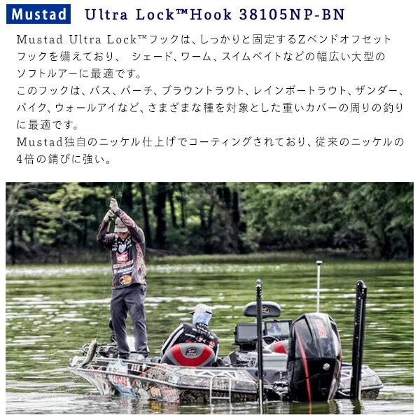 楽天市場 新品 マスタッド ウルトラポイント ウルトラロック ワームフック オフセット 釣king