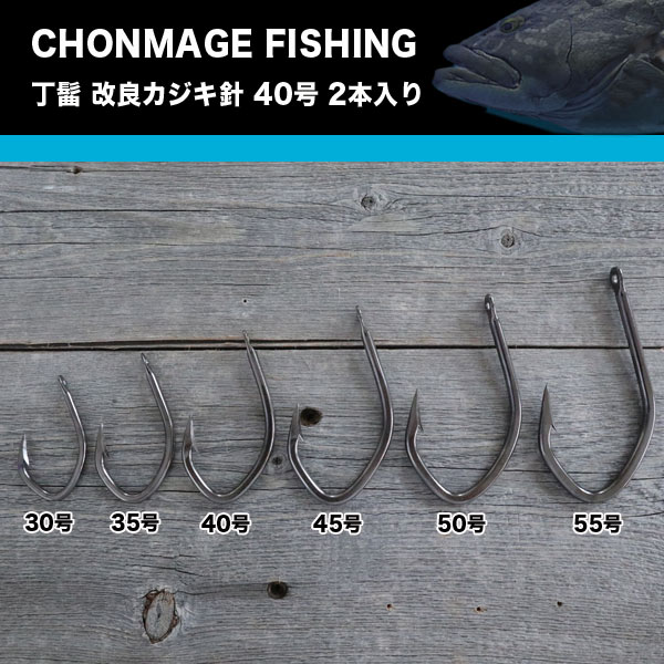 楽天市場】CHONMAGE FISHING ラセンサルカン 1 50個入 石鯛 クエ 釣り 仕掛け用品 丁髷フィッシング 新品 : 釣king