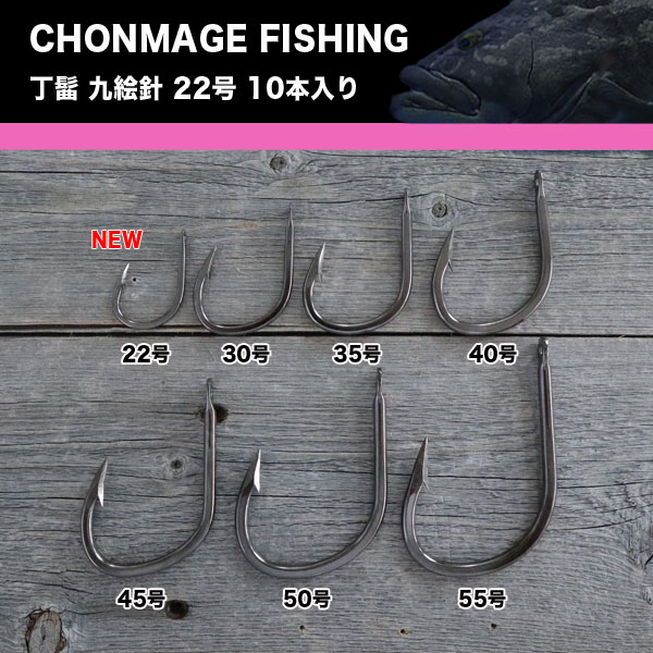 楽天市場】CHONMAGE FISHING 改良カジキ針（クエ）50号 2本入り クエ 