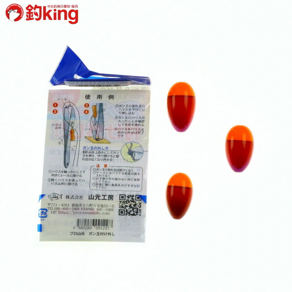 中古 未使用品 山元工房 プロ山元ウキ W合金18 Sr Bつ 00つ S B 上下sicリング付 ガン玉付け外し セット St4111s Clinicalaspalmeras Com