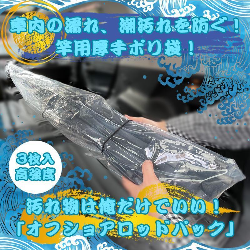 楽天市場】Chonmage Fishing 石鯛ハードシェルロッドケース 遠征