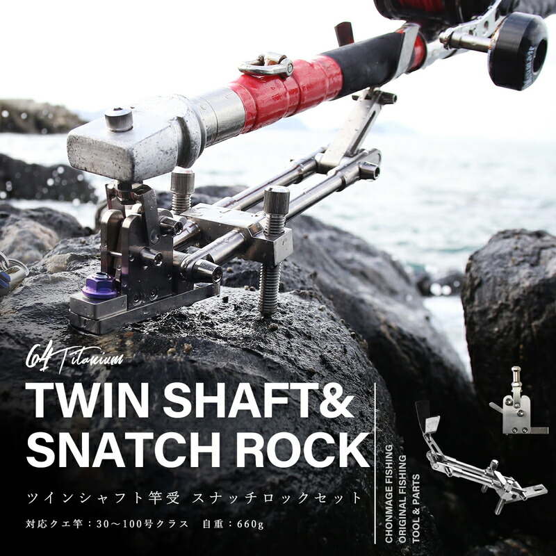 楽天市場】【新品】CHONMAGE FISHING ツインシャフト竿受け U字 楽天市場】【新品】CHONMAGE FISHING ツインシャフト竿受け U字