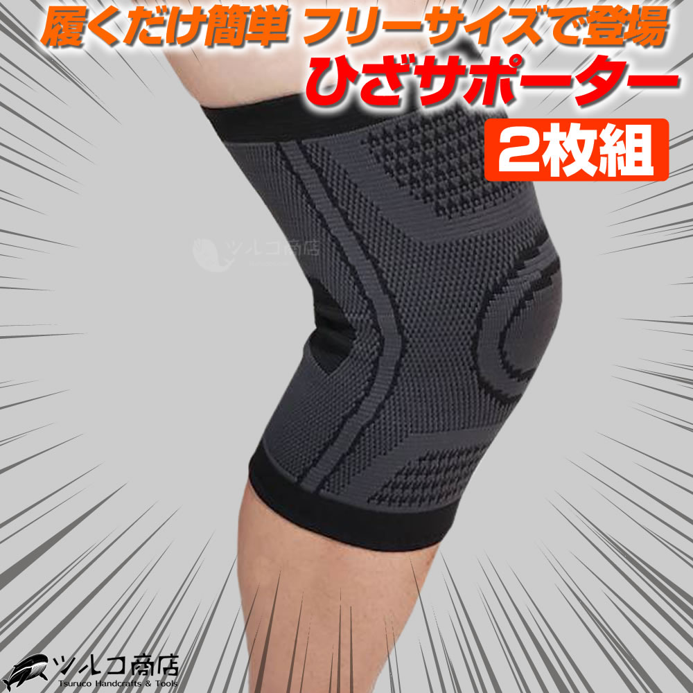 楽天市場】＼ 新感覚 ホールド感アップ／ 膝サポーター クロス