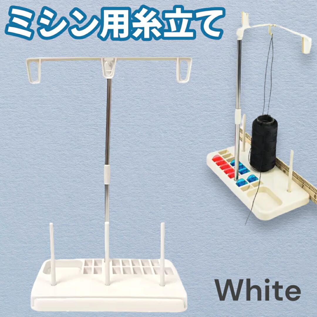 Fredさま専用54個糸立て 工業用糸立て スプールスタンド 糸たて 高さ調節可能 最大H41