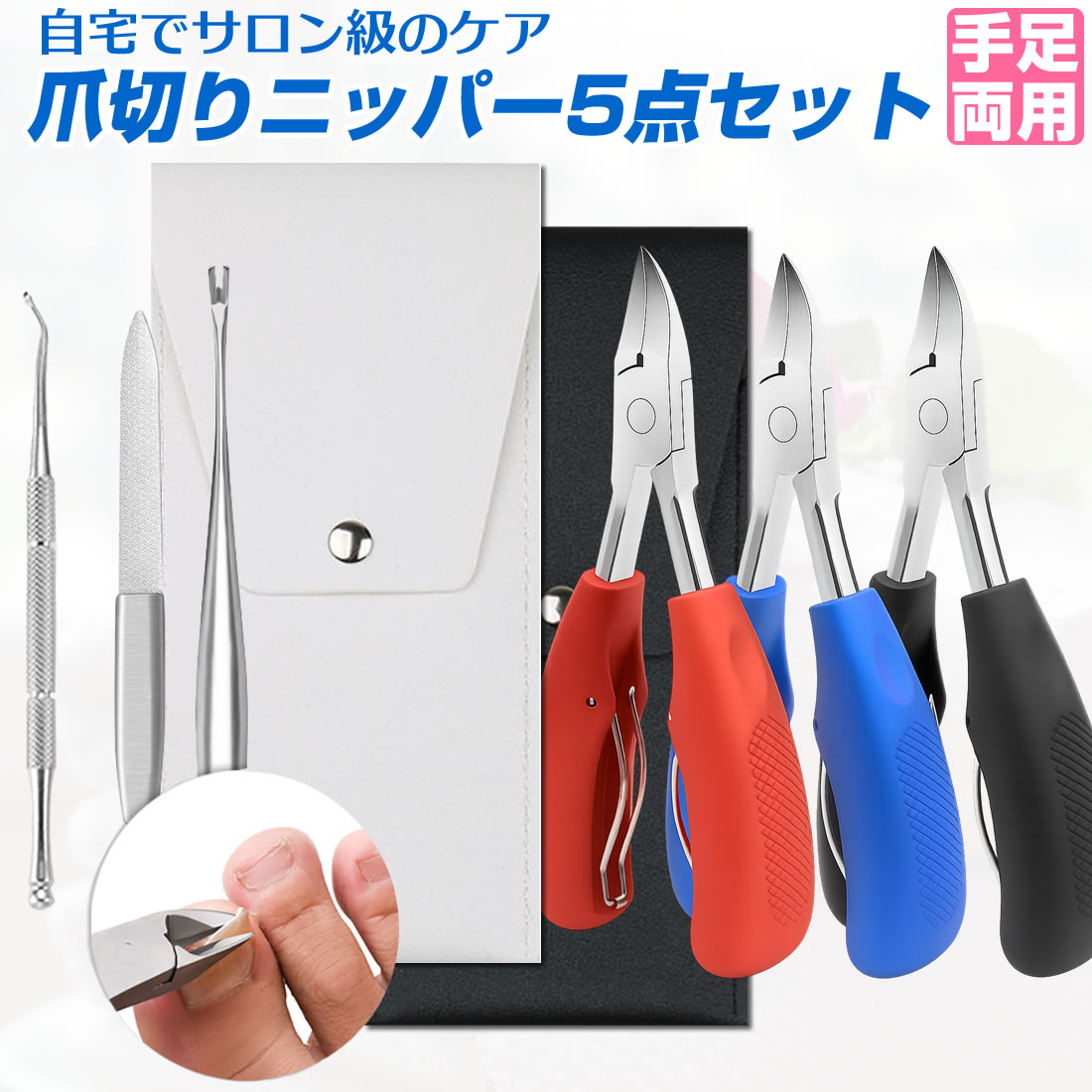 ネイルケア用ニッパー ネイル ニッパー ニッパー型爪切りネイルケア プロ用、ペットにも