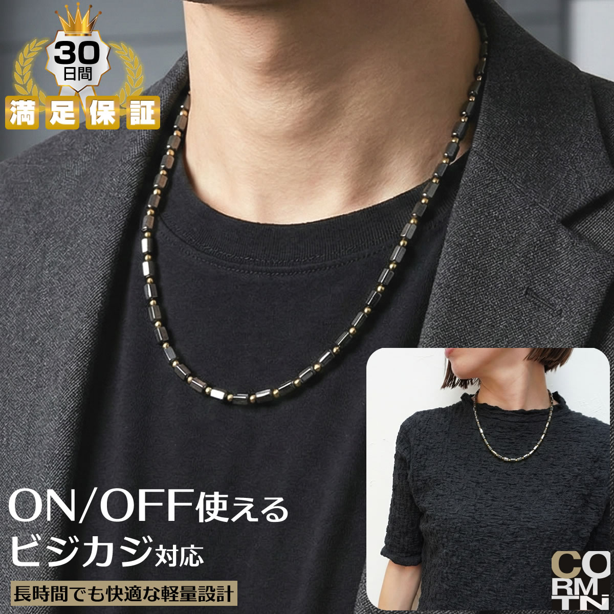 楽天市場】【楽天1位】 磁気ネックレス 1年保証 コリマテン メンズ