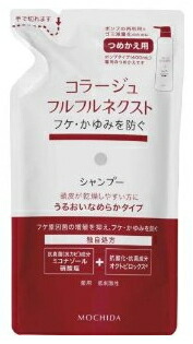 楽天市場 持田ヘルスケア コラージュフルフルネクスト シャンプー うるおいなめらかタイプ 頭皮が乾燥しやすい方に つめかえ用 280ｍｌ ツルハドラッグ ツルハドラッグ