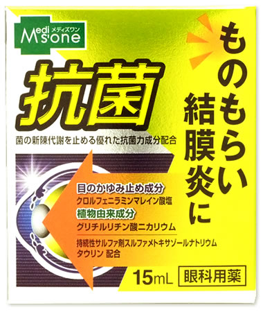 楽天市場 第2類医薬品 メディズワン 小林薬品工業 抗菌 サルファアナロン目薬ex 15ml 眼科用薬 ものもらい 結膜炎に ツルハドラッグ ツルハドラッグ