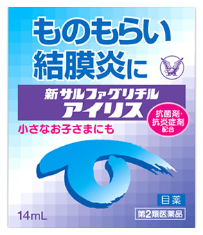 楽天市場 第2類医薬品 大正製薬 新サルファグリチル アイリス 14ml 目薬 ものもらい 結膜炎 ツルハドラッグ ツルハドラッグ