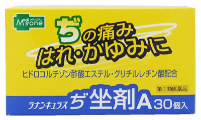 楽天市場 第 2 類医薬品 メディズワン 奥田製薬 ラナンキュラス ぢ坐剤a 30個入 痔疾用薬 ツルハドラッグ