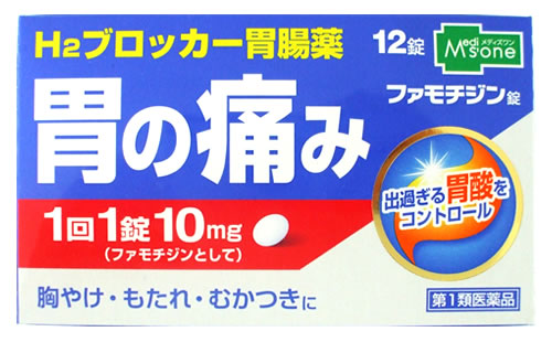 楽天市場 第1類医薬品 メディズワン 皇漢堂製薬 ファモチジン錠m 12錠 H2ブロッカー胃腸薬 胸やけ もたれ むかつき セルフメディケーション税制対象商品 ツルハドラッグ ツルハドラッグ