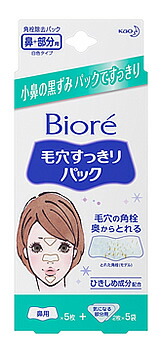 楽天市場】ビオレ 毛穴すっきりパック 鼻用＋気になる部分用(鼻用5枚入