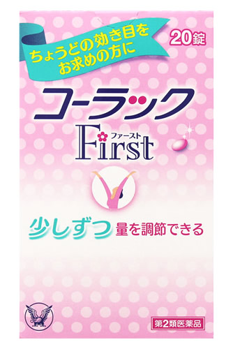楽天市場 第2類医薬品 大正製薬 コーラックファースト 錠 コーラック 便秘薬 便秘内服薬 ツルハドラッグ