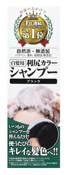 楽天市場】利尻カラーシャンプー ダークブラウン 200ml 送料無料