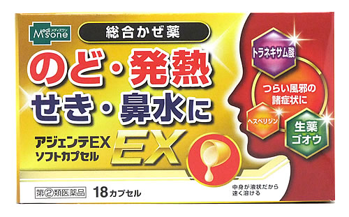 楽天市場 第 2 類医薬品 メディズワン 奥田製薬 アジェンテex ソフトカプセル 18カプセル 総合風邪薬 生薬ゴオウ配合かぜ薬 ツルハドラッグ