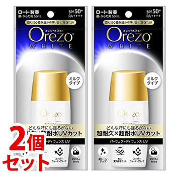 【即納】　【☆】　《セット販売》　※ツルハグループ限定※　ロート製薬　Orezo　オレゾ　ホワイト　パーフェクトディフェンスUV　SPF50+　PA++++　(50mL)&times;2個セット　顔・からだ用　日やけ止め　ミルクタイプ　　【smtb-s】