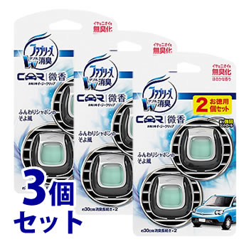 【特売】　《セット販売》　P&amp;G　ファブリーズ　イージークリップ　微香　ふんわりシャボンのそよ風　(2mL&times;2個)&times;3個セット　車用　消臭・芳香剤　【P＆G】