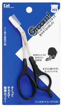 楽天市場】貝印 Groom グルーム クシ付きマユハサミ 2WAY (1個) メンズ