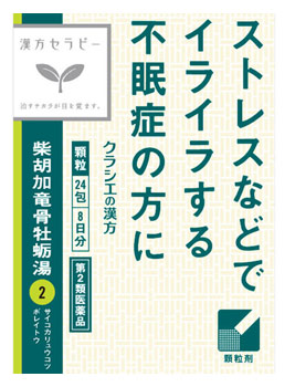 楽天市場 第2類医薬品 クラシエ薬品 漢方セラピー クラシエ 漢方 柴胡加竜骨牡蛎湯エキス顆粒 1 2g 24包 寝つきが悪い ストレスなどで イライラする方の不眠 不安に ツルハドラッグ