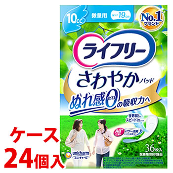 《ケース》　ユニチャーム ライフリー さわやかパッド 微量用 10cc (36枚)×24個 尿ケアパッド 軽度失禁用品　【医療費控除対象品】 9,510円