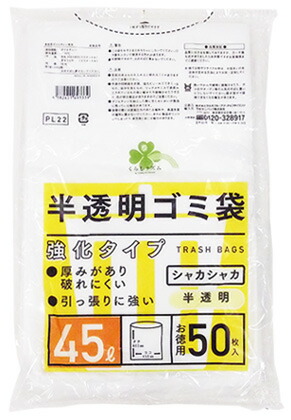 楽天市場】《セット販売》 日本サニパック 廿日市市 小型及び複雑ごみ