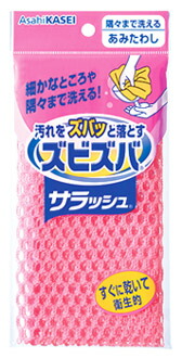 旭化成 ズビズバ サラッシュ サービス 隅々まで洗えるあみたわし ピンク シングルタイプ 1個 消費税無し