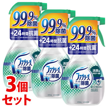 楽天市場 特売 セット販売 P G ファブリーズ W除菌 ダブル除菌 本体 370ml 3個セット スプレー 消臭剤 布用 消臭スプレー P G ツルハドラッグ