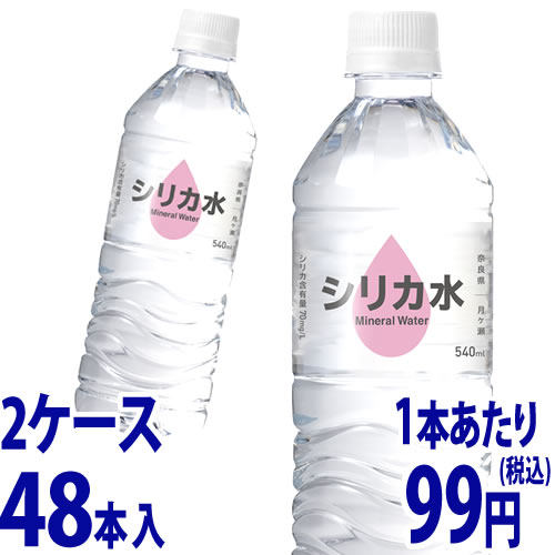 楽天市場】《ケース》 ※ツルハグループ限定※ 永伸商事 シリカ水