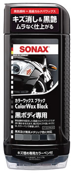 楽天市場 晴香堂 ソナックス カラーワックスブラック 2900 500ml 洗車用品 黒ボディ専用 車用ワックス Sonax ツルハドラッグ