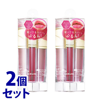 セット販売 ボリカ リッププランパーエクストラセラム 03 カシスレッド 6 8g 2個セット Borica リップクリーム 唇美容液 高品質