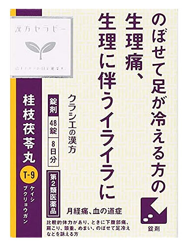 【楽天市場】【第2類医薬品】クラシエ薬品 「クラシエ」漢方 桂枝茯苓丸料 エキス錠 (48錠):ツルハドラッグ