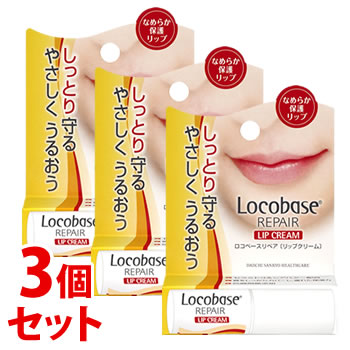 楽天市場】《セット販売》 第一三共ヘルスケア ロコベースリペア