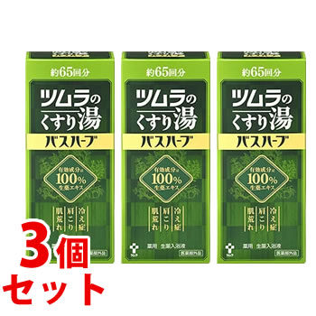 楽天市場】ツムラくすり湯バスハーブ650ml×2個セット/（約65回分