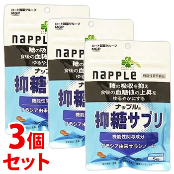 楽天市場】くらしリズム ナップル 抑脂サプリ 30日分 (180粒 