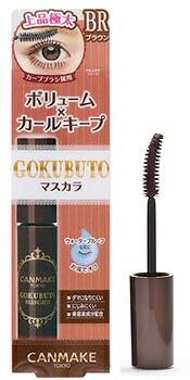 楽天市場 井田ラボラトリーズ キャンメイク ゴクブトマスカラ 06 ビターブラウン 1本 マスカラ Canmake ツルハドラッグ