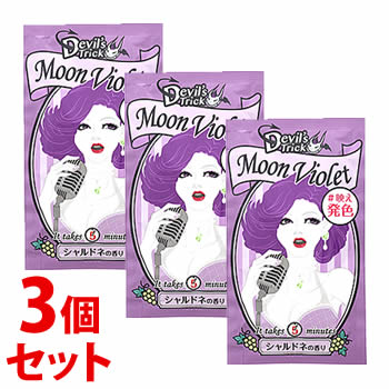 楽天市場 セット販売 石澤研究所 クイスクイス デビルズトリック ムーンヴァイオレット 25g 3個セット カラートリートメント ツルハドラッグ