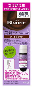 楽天市場 特売 花王 ブローネ ヘアマニキュア ダークブラウン つけかえ用 1セット 付け替え用 白髪染め ツルハドラッグ