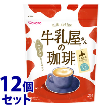 《セット販売》　アサヒ　牛乳屋さんの珈琲　コーヒー　(350g)×12個セット　インスタント　カフェオレ　※軽減税率対象商品　袋　約25杯分