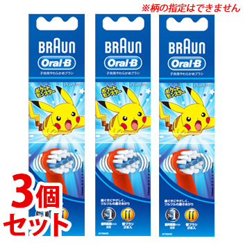 セッティング取引き P G 褐色 口述試験b キッズ 替ブラッシ Eb10 2kb 朱塗 2個 3個セット 電動歯ブラシ代わり ポケモン ポッケ御化 P G Nenewsroom Com